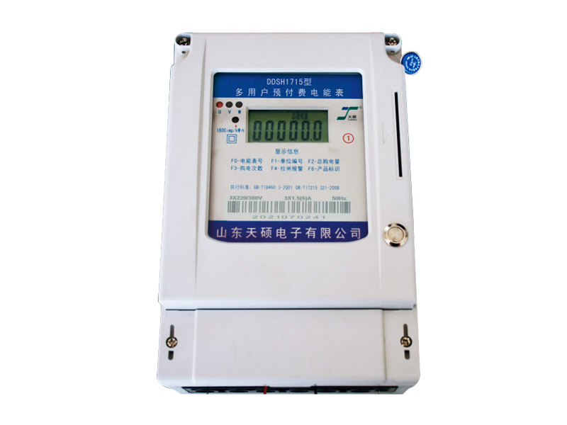 多用戶電表(多用戶一戶三相電表 )