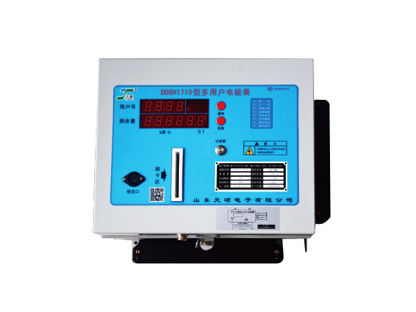 多用戶電表預(yù)付費(fèi)型(1~15戶小表殼)