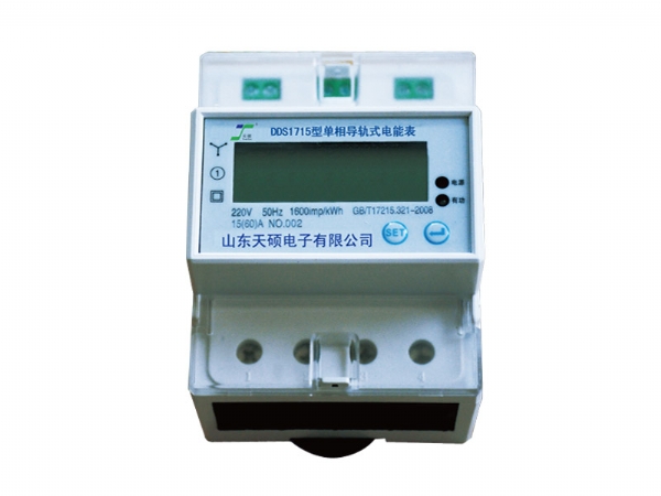 DDS1715型單相導(dǎo)軌式電能表